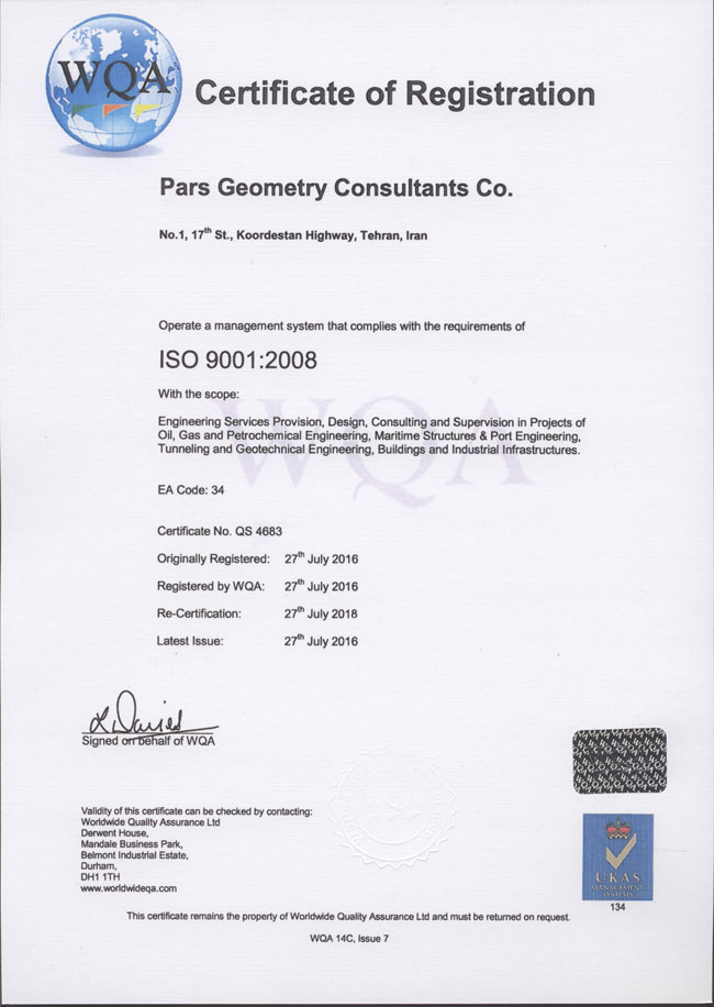استاندارد ISO 9001:2008