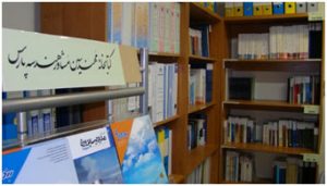 کتابخانه مهندسین مشاور