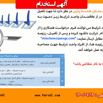 استخدام